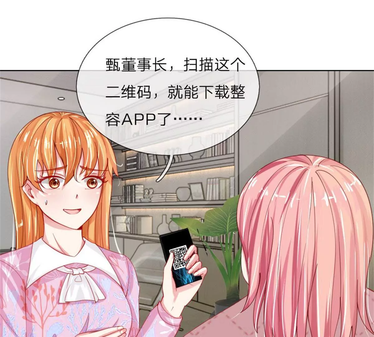 第51话 任务完成(1/2)-第47话