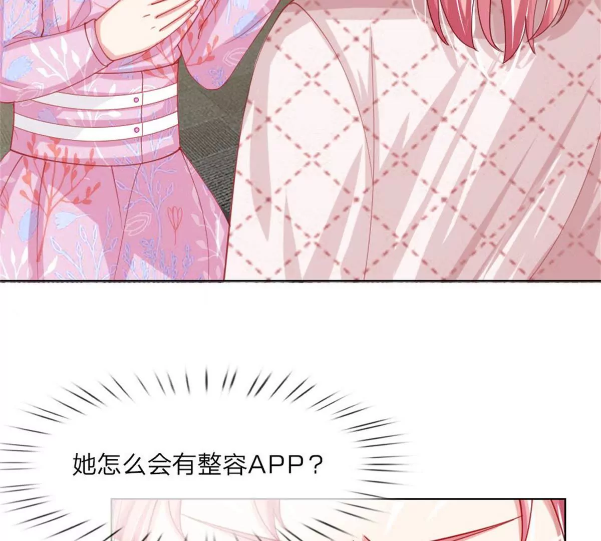 第51话 任务完成(1/2)-第47话