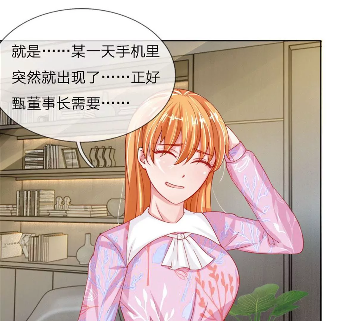 第51话 任务完成(1/2)-第47话