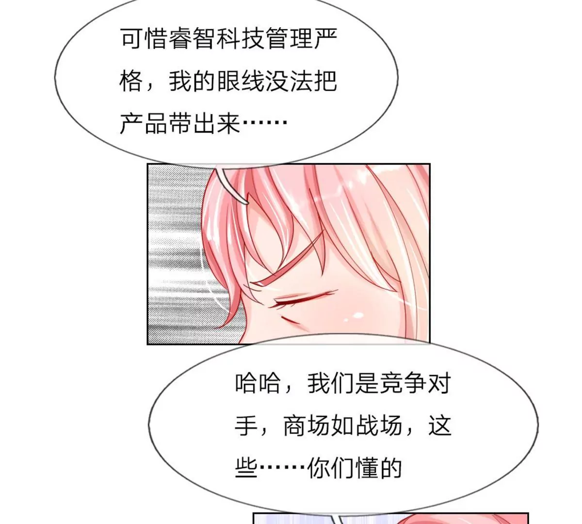 第51话 任务完成(1/2)-第47话