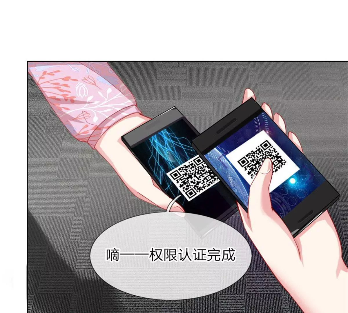 第51话 任务完成(1/2)-第47话