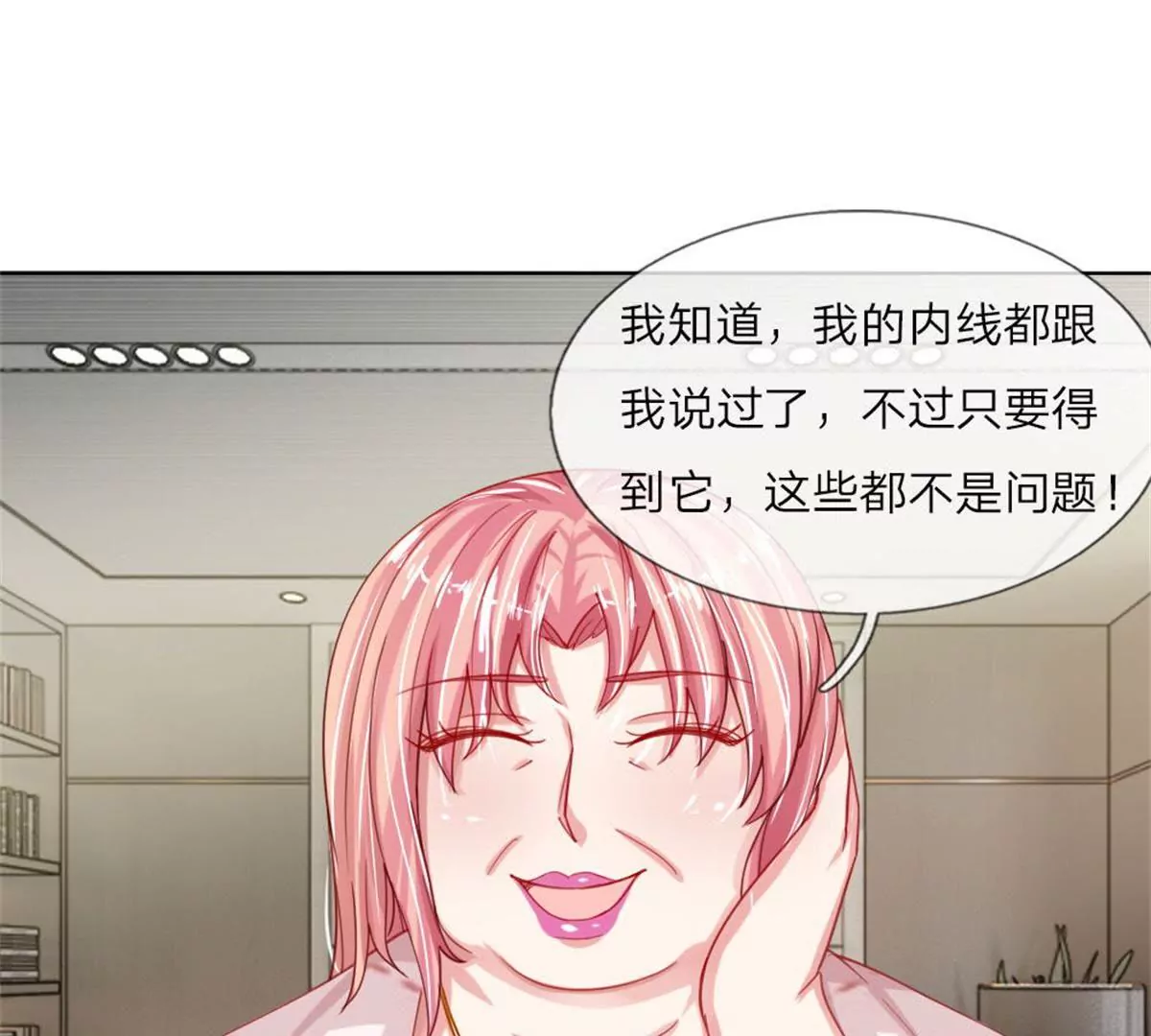 第51话 任务完成(1/2)-第47话