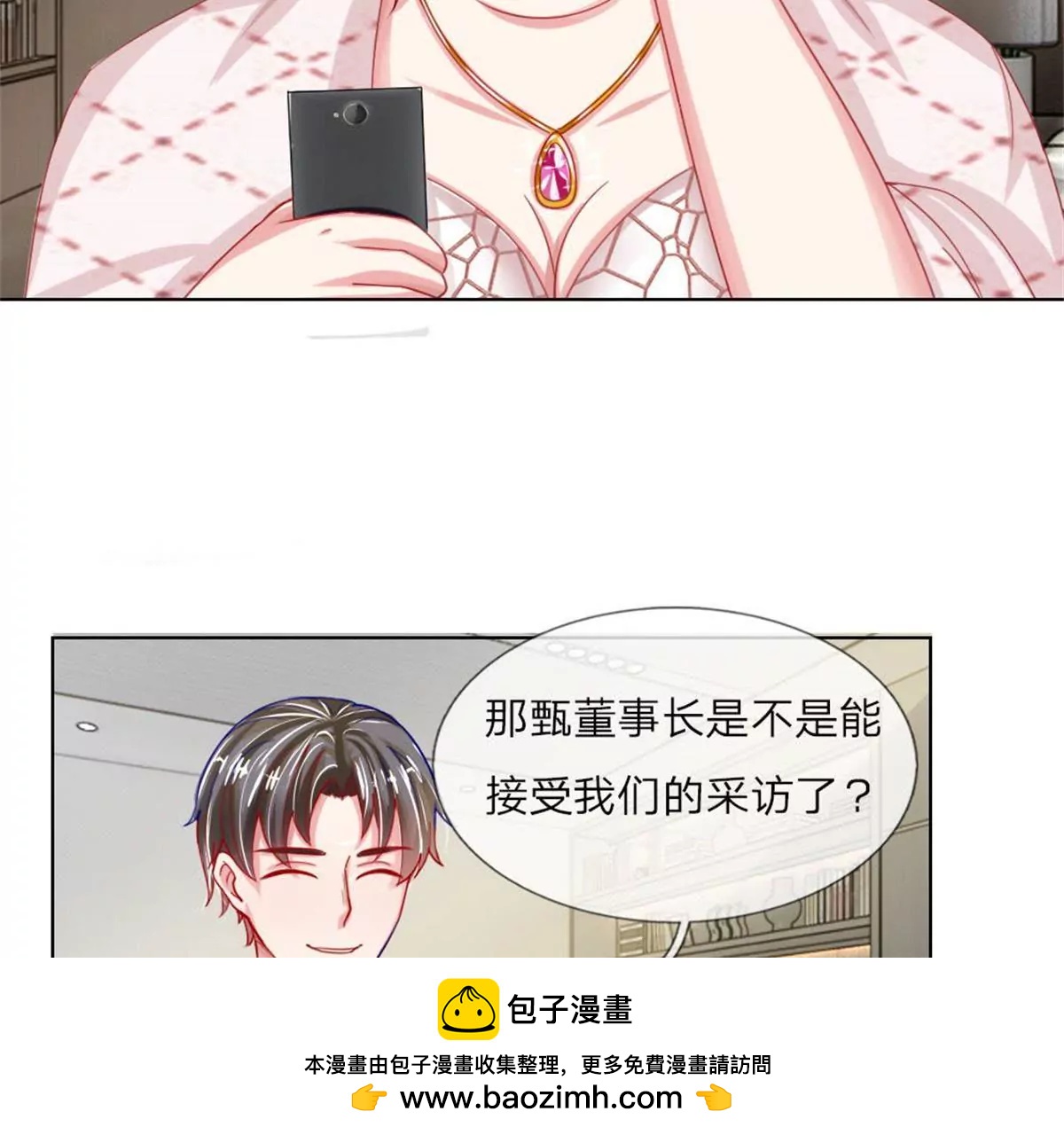 第51话 任务完成(1/2)-第47话