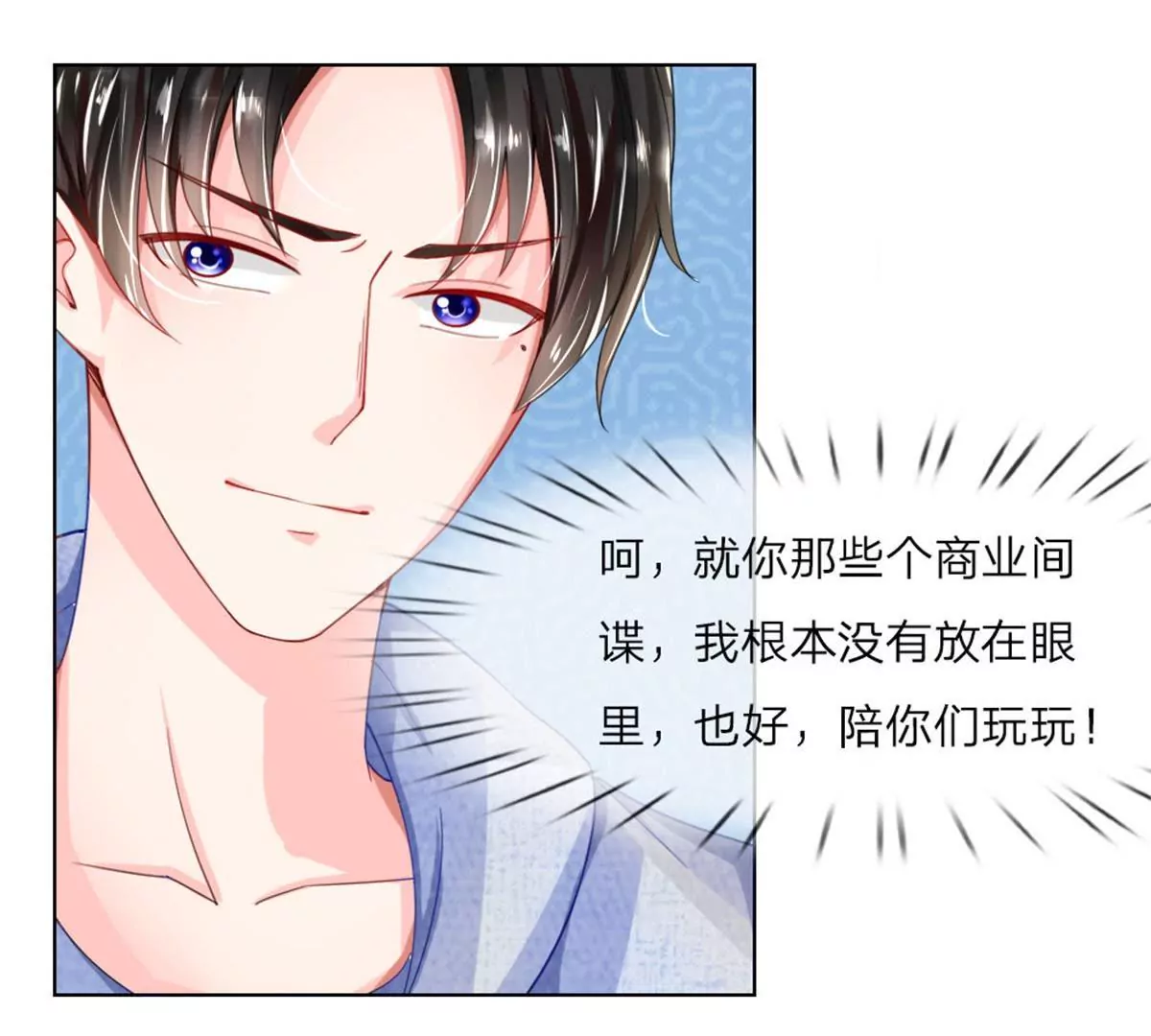 第51话 任务完成(1/2)-第47话