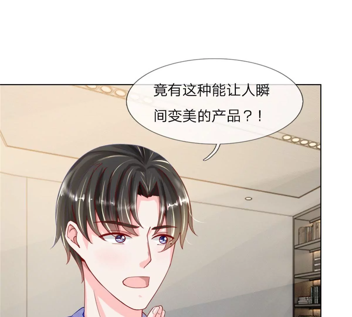 第51话 任务完成(1/2)-第47话