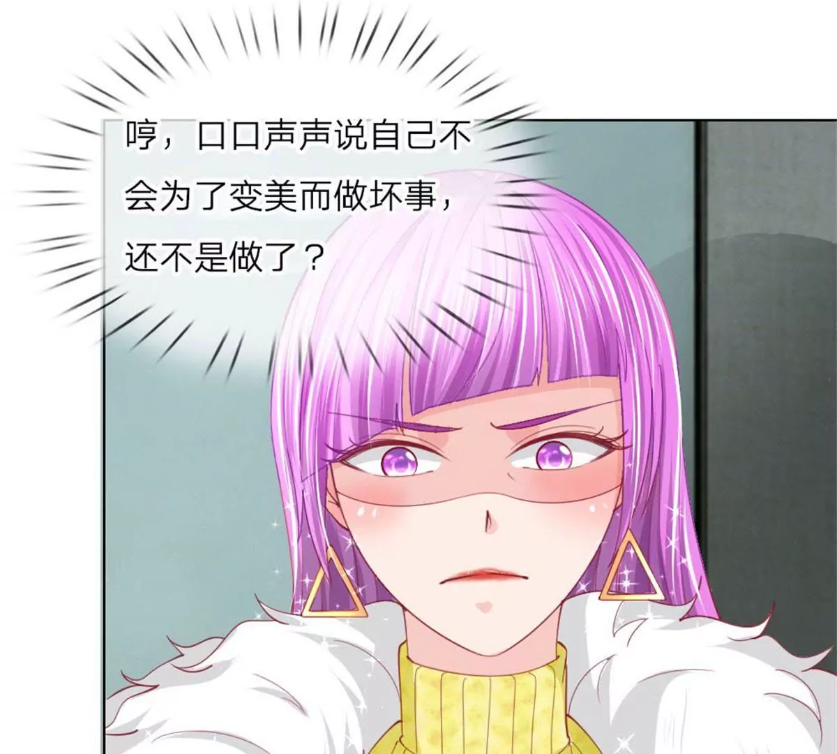 第53话 呵，看脸的人们(1/2)-第49话