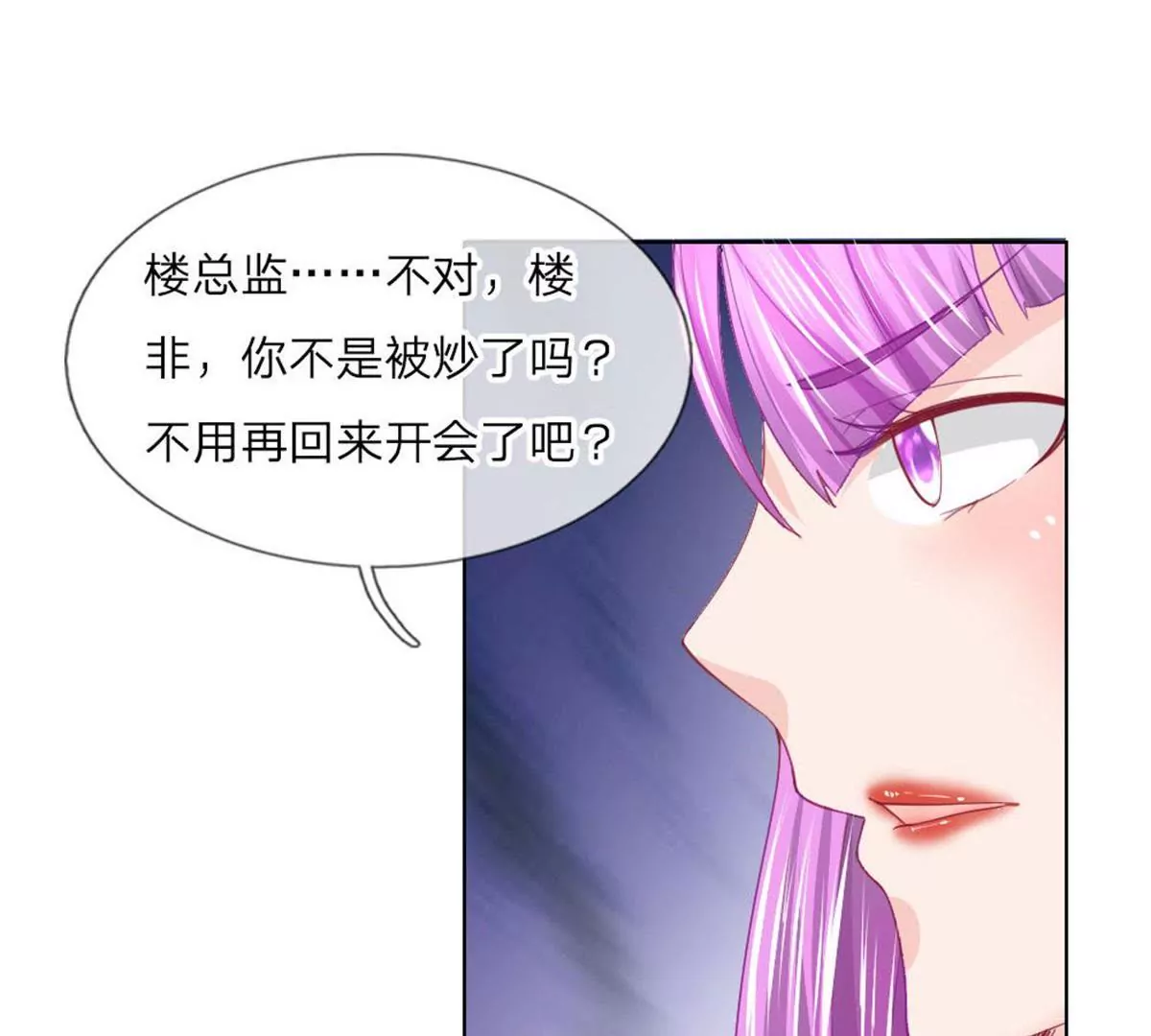 第53话 呵，看脸的人们(1/2)-第49话