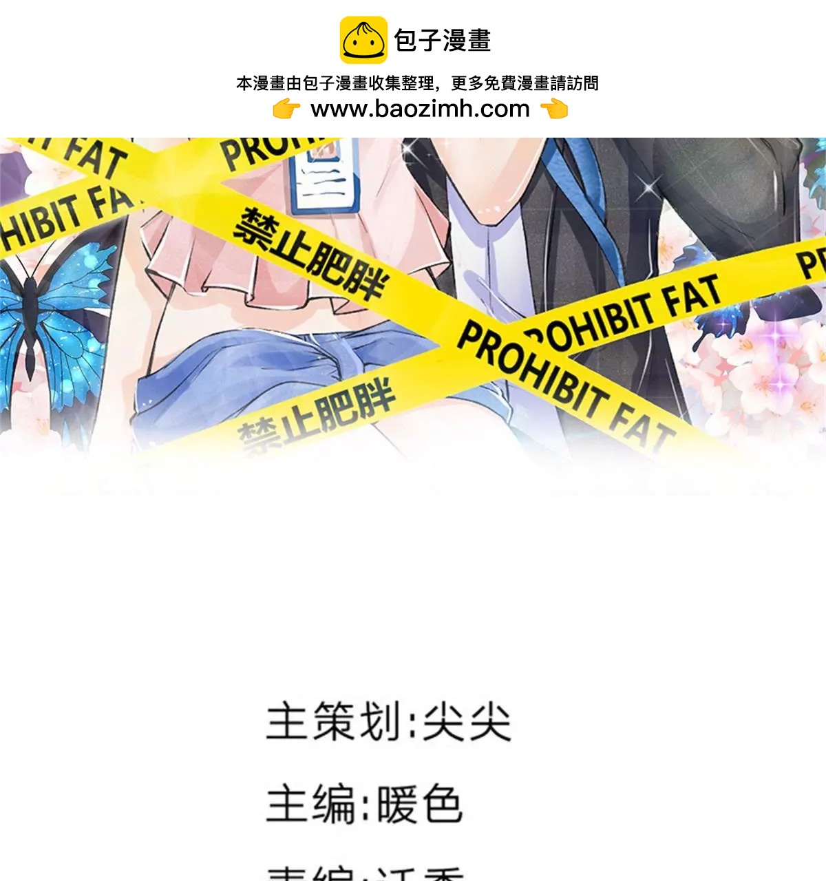 第53话 呵，看脸的人们(1/2)-第49话