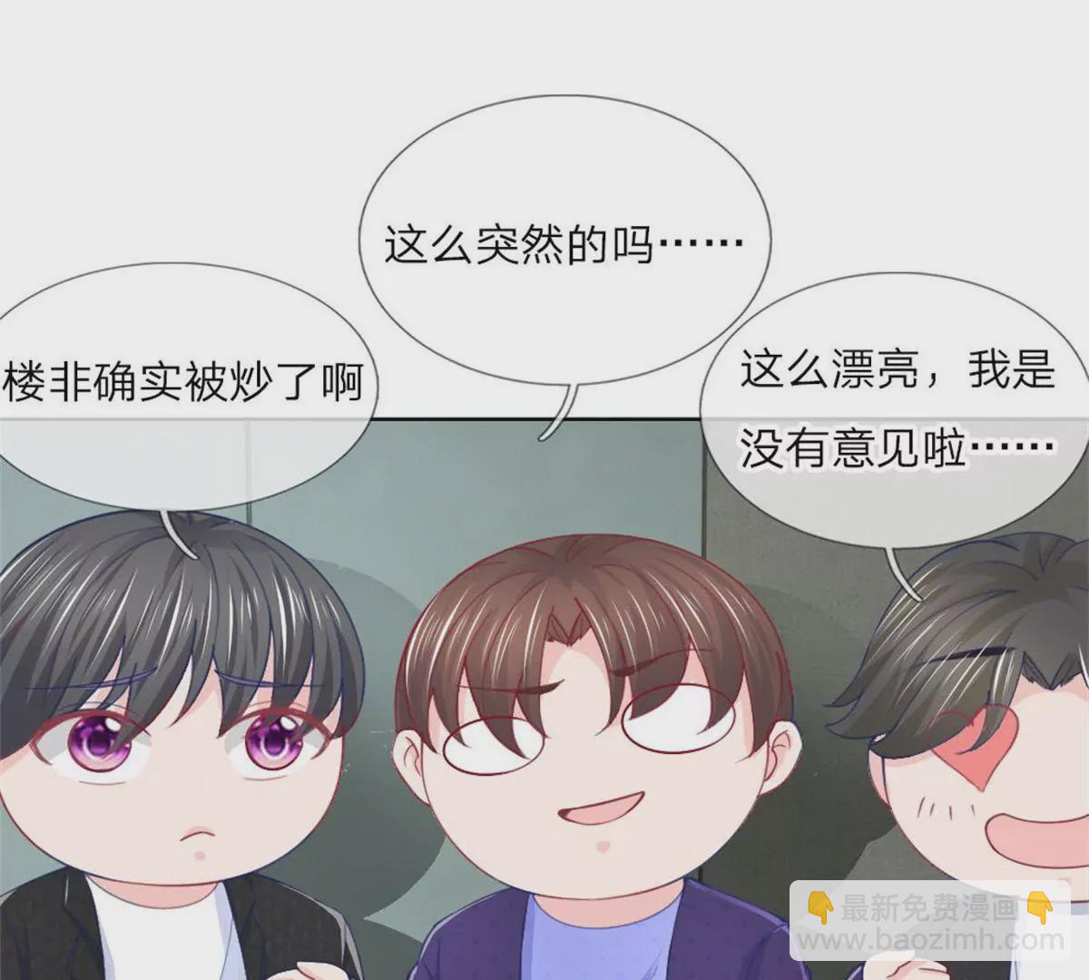 第53话 呵，看脸的人们(1/2)-第49话