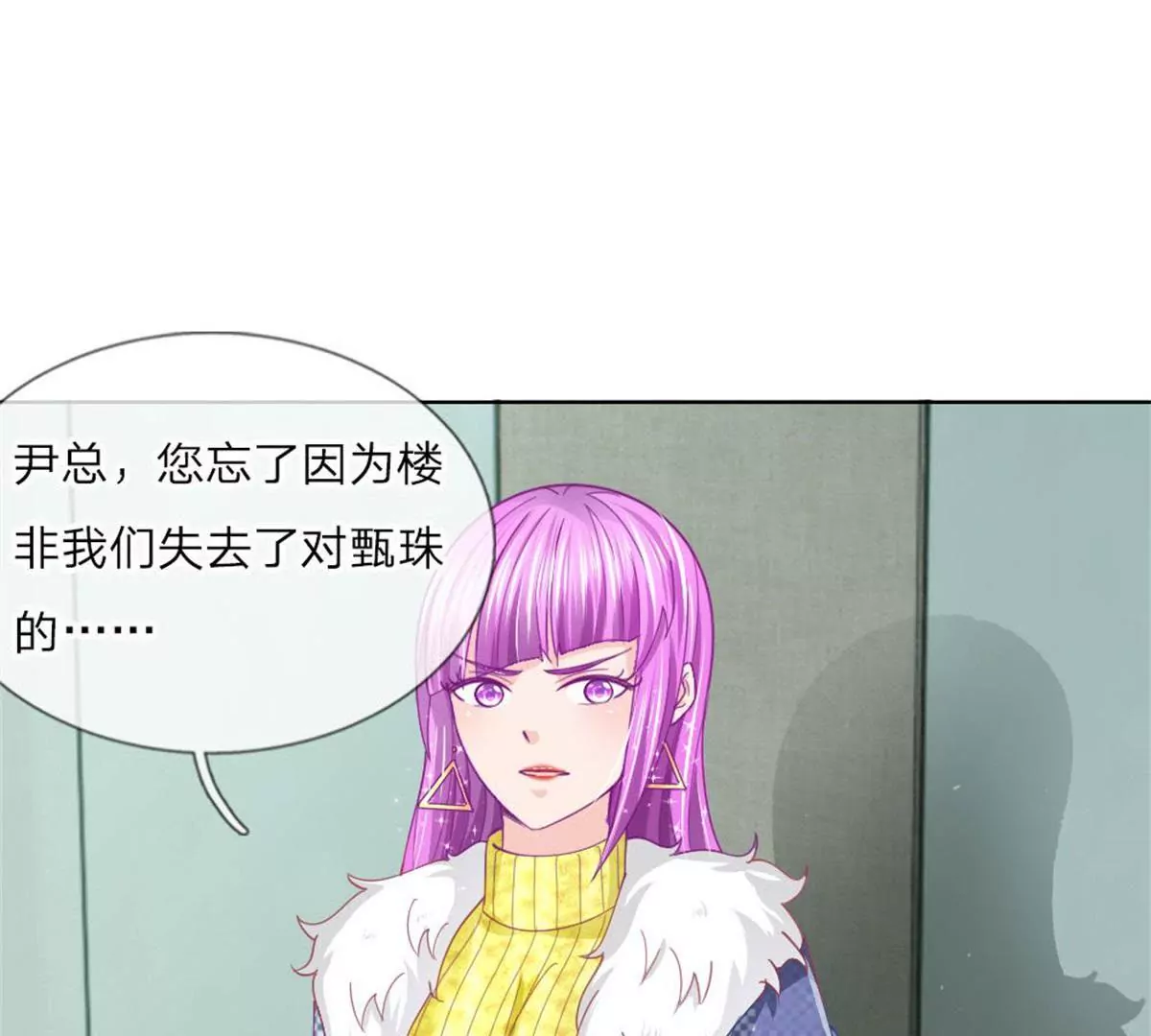 第53话 呵，看脸的人们(1/2)-第49话