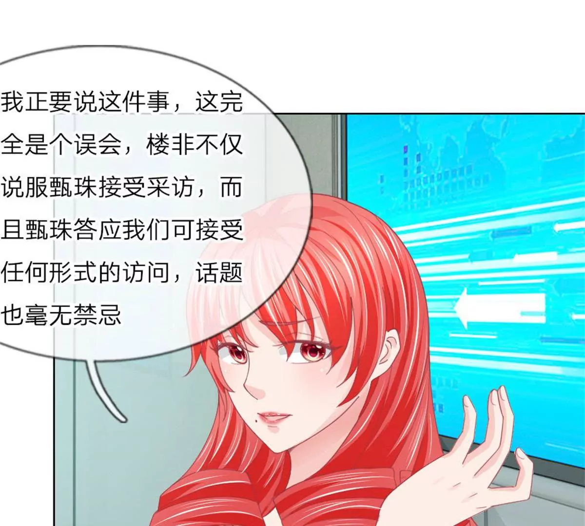 第53话 呵，看脸的人们(1/2)-第49话