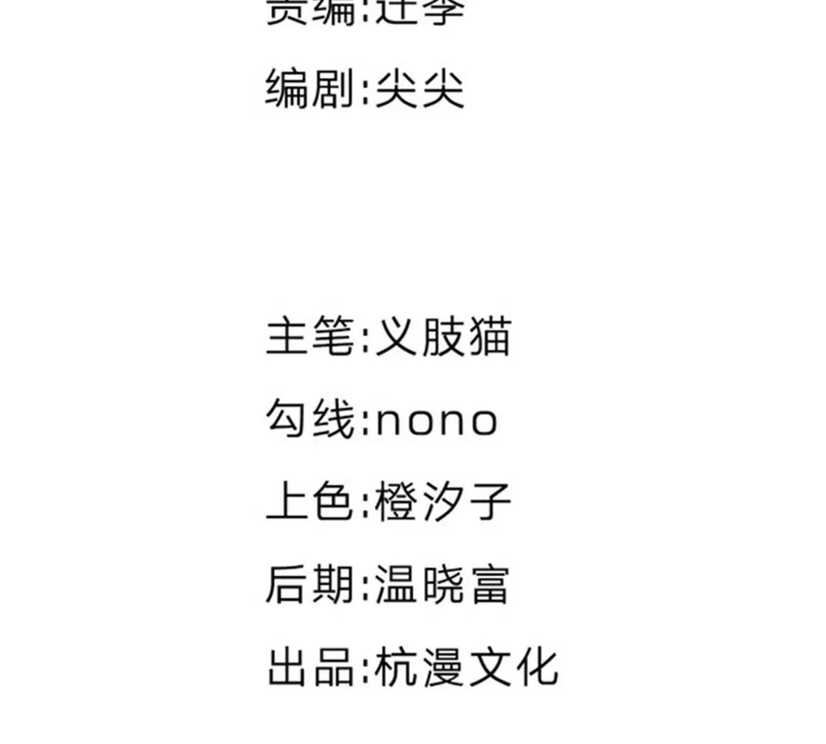 第53话 呵，看脸的人们(1/2)-第49话