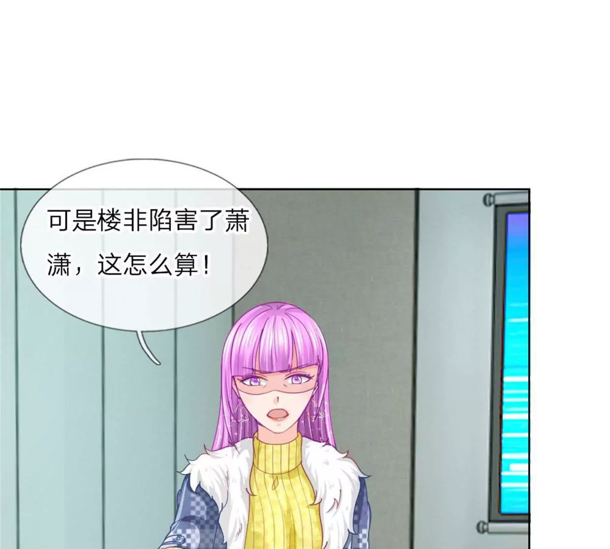 第53话 呵，看脸的人们(1/2)-第49话