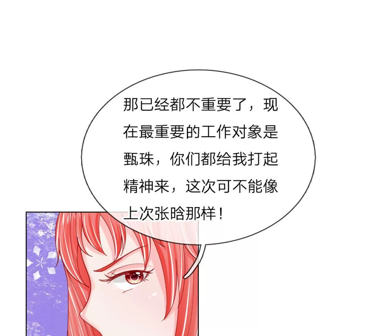 第53话 呵，看脸的人们(1/2)-第49话