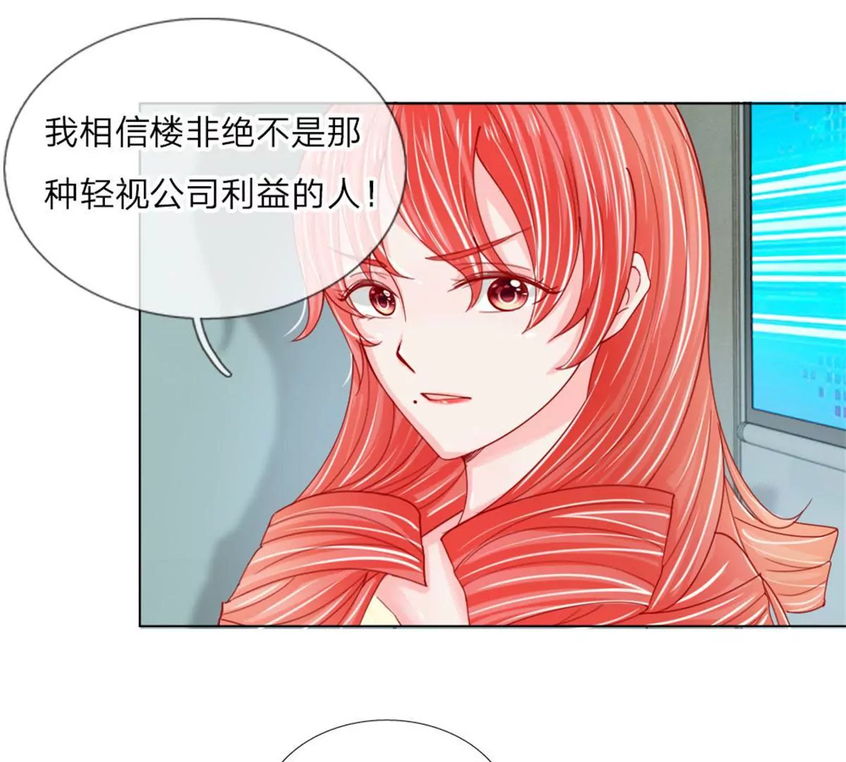 第53话 呵，看脸的人们(1/2)-第49话