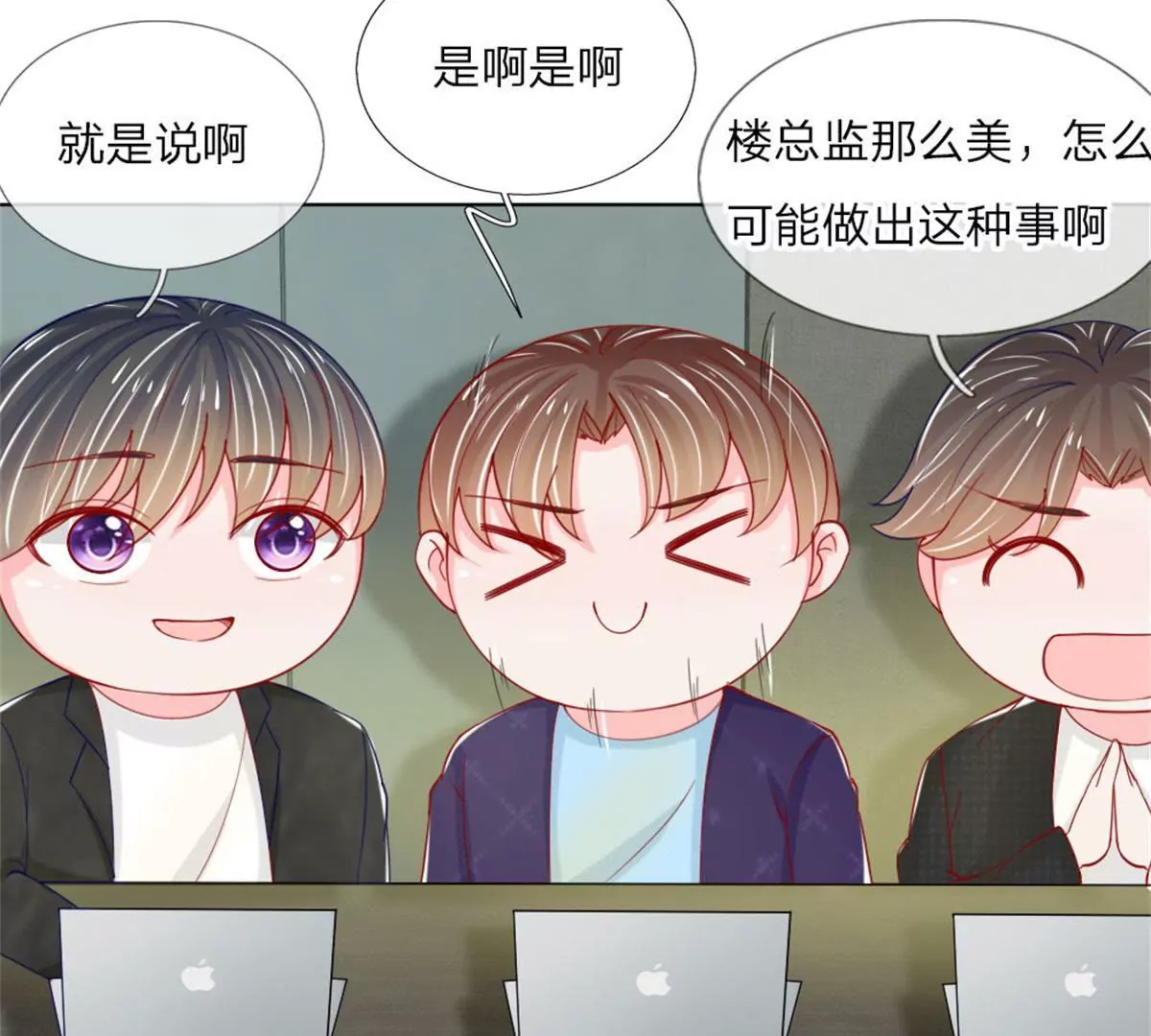 第53话 呵，看脸的人们(1/2)-第49话