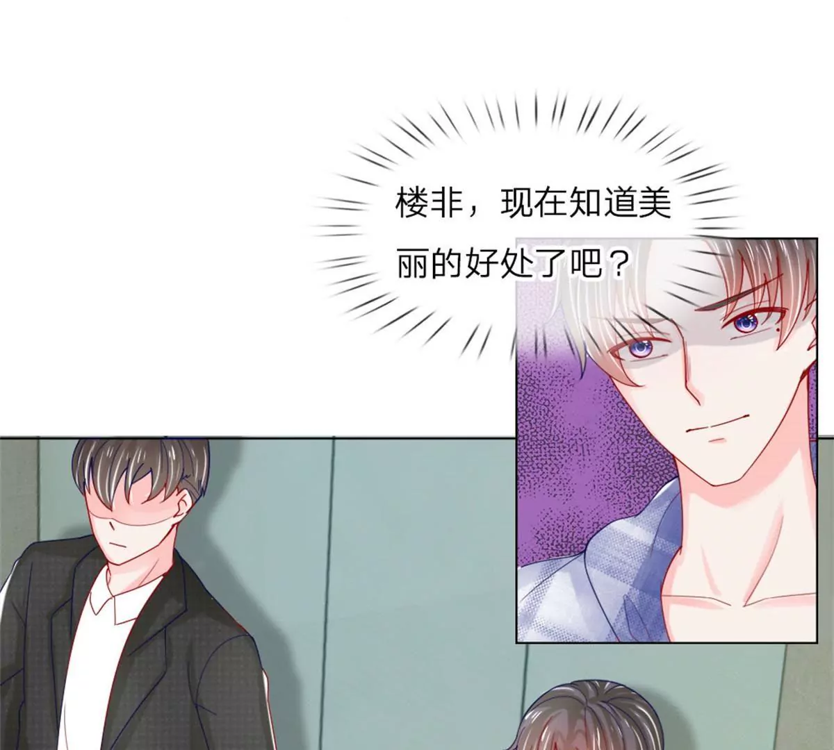 第53话 呵，看脸的人们(1/2)-第49话