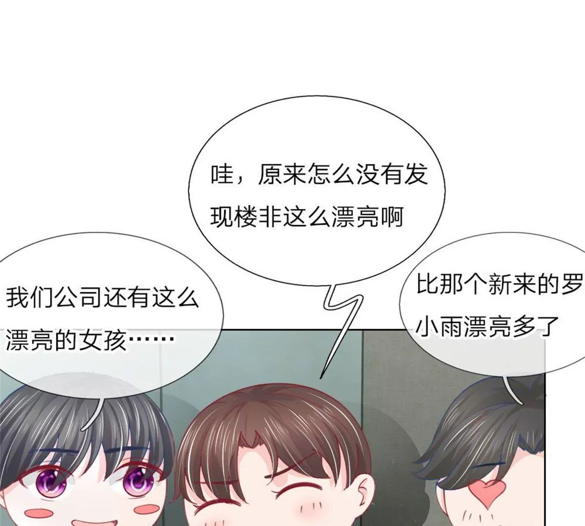 第53话 呵，看脸的人们(1/2)-第49话