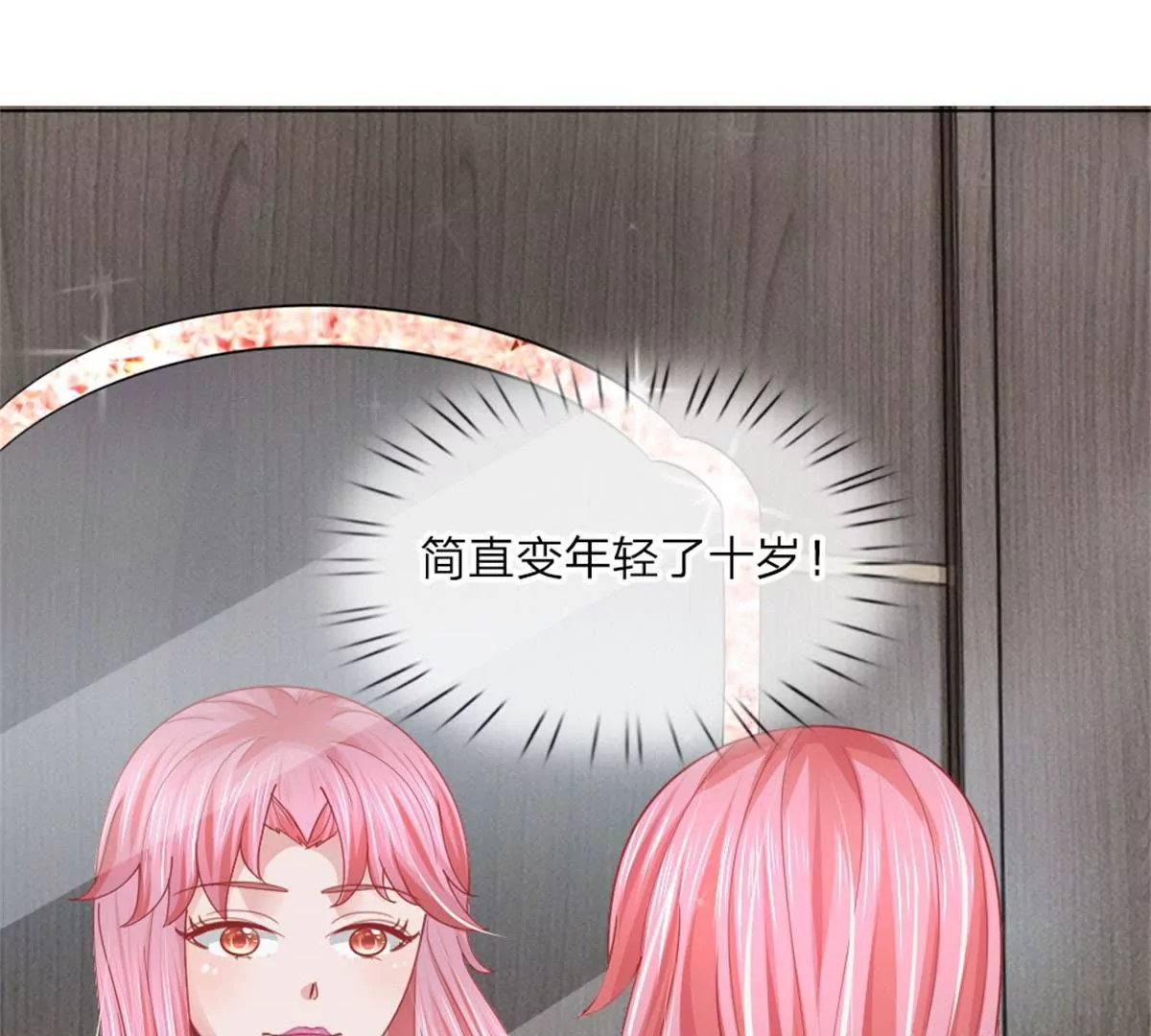 第55话 这是甄珠？(1/2)-第51话