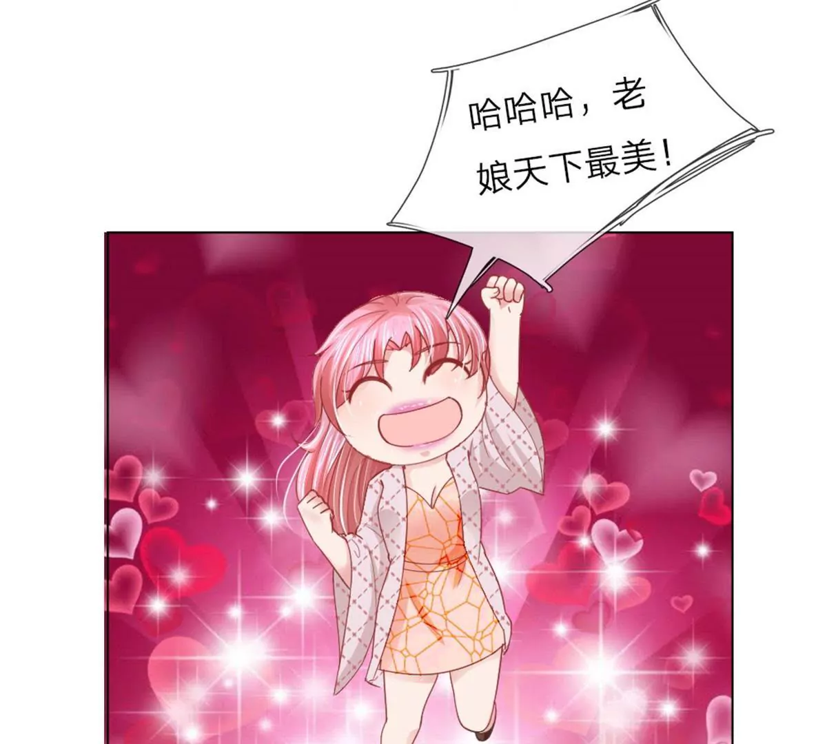 第55话 这是甄珠？(1/2)-第51话