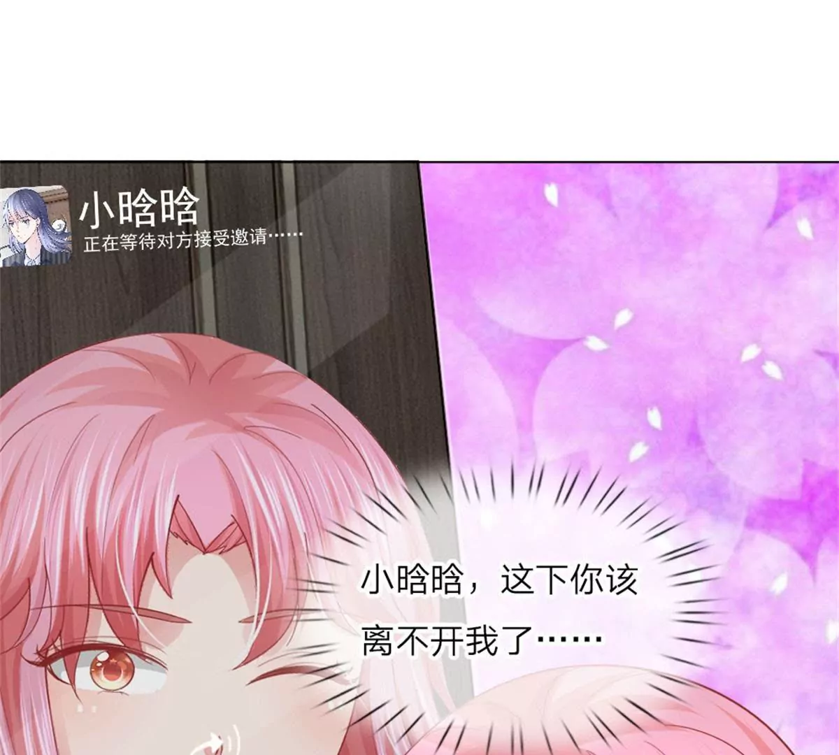 第55话 这是甄珠？(1/2)-第51话