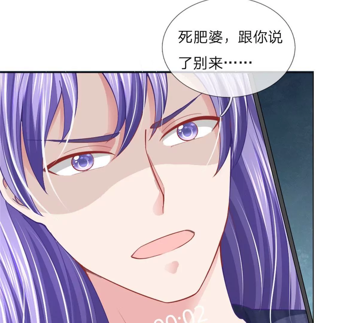 第55话 这是甄珠？(1/2)-第51话