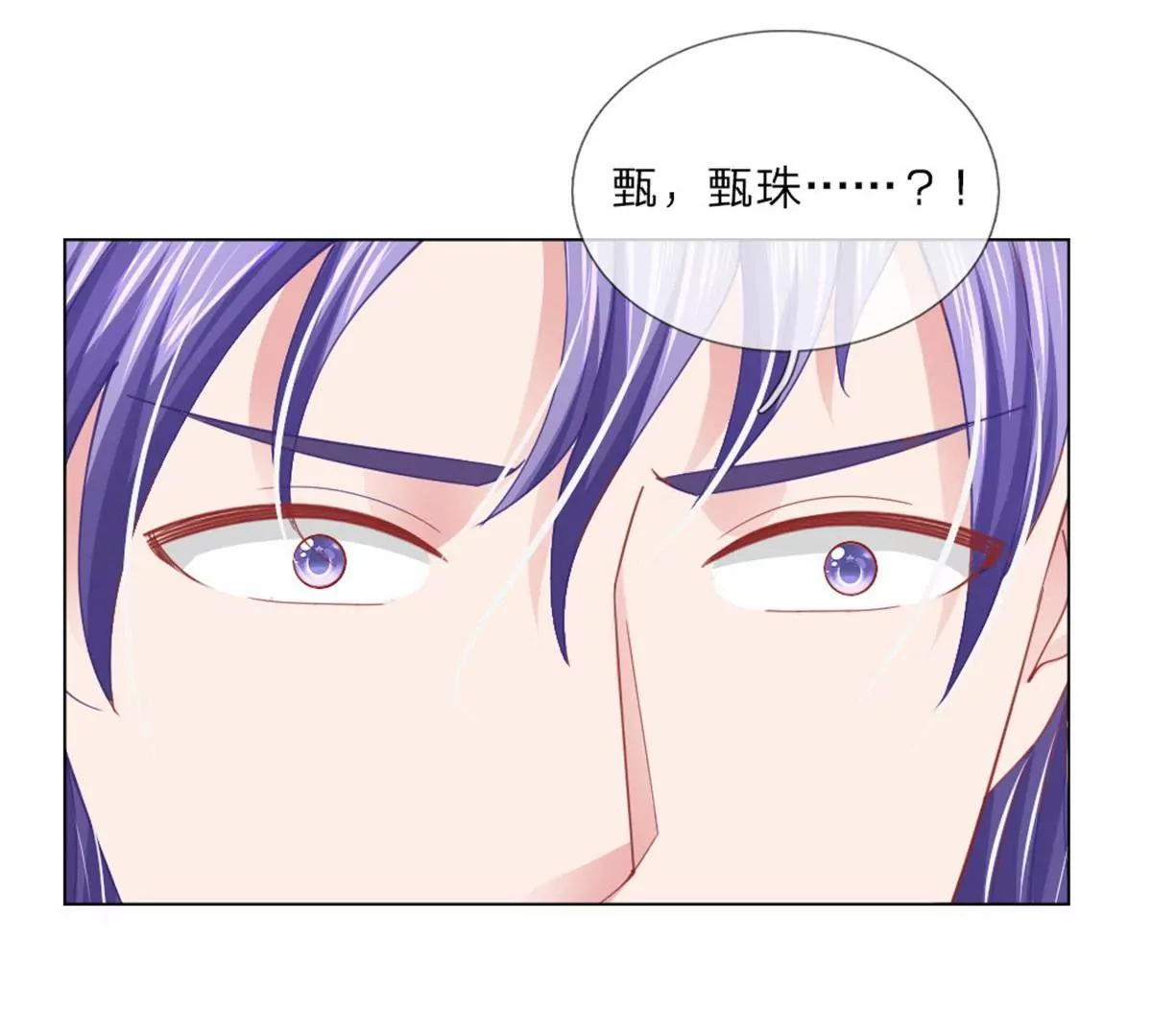 第55话 这是甄珠？(1/2)-第51话