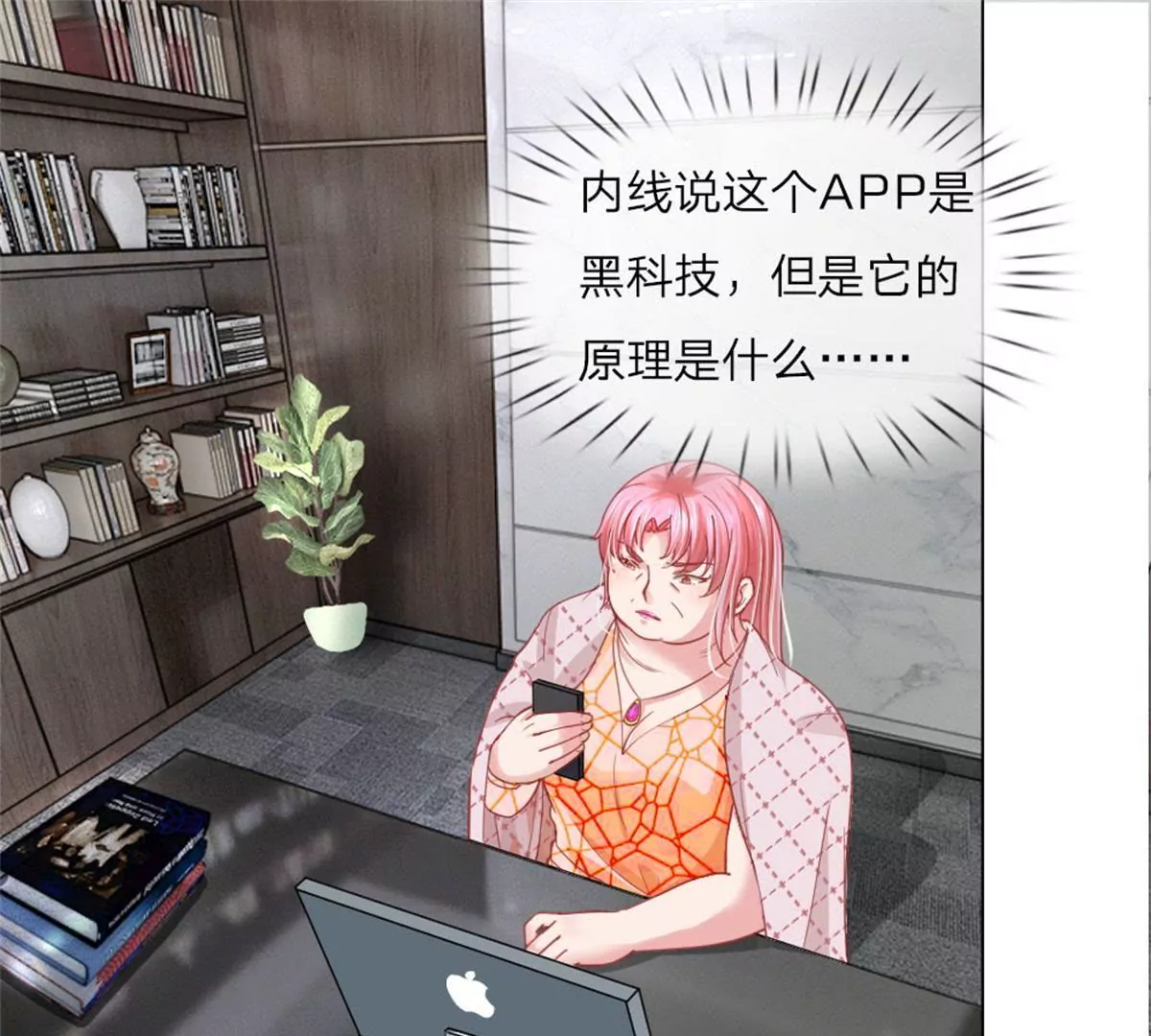 第55话 这是甄珠？(1/2)-第51话