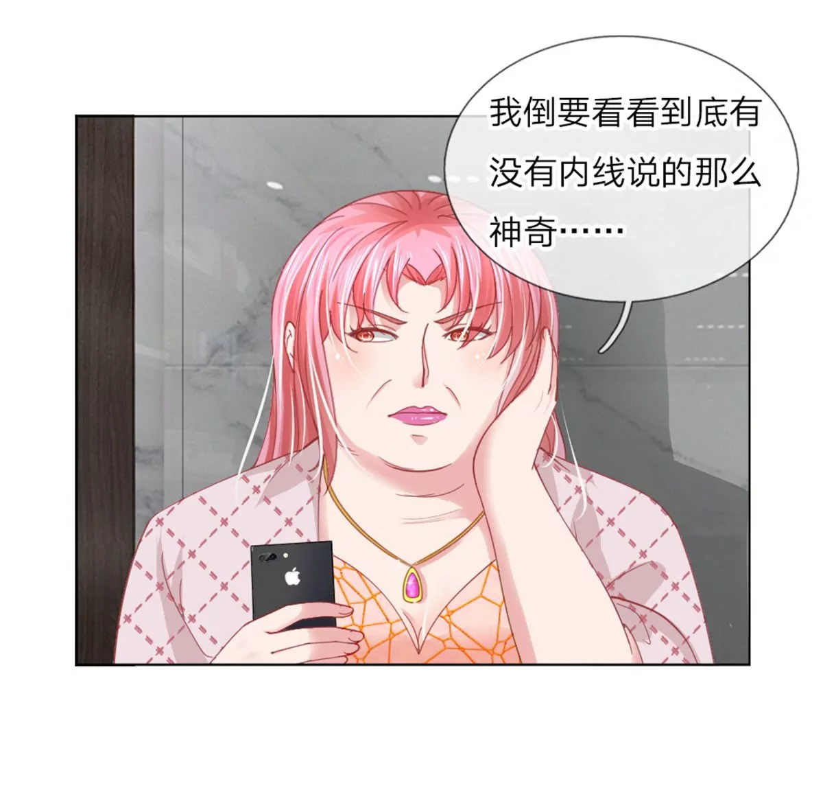 第55话 这是甄珠？(1/2)-第51话