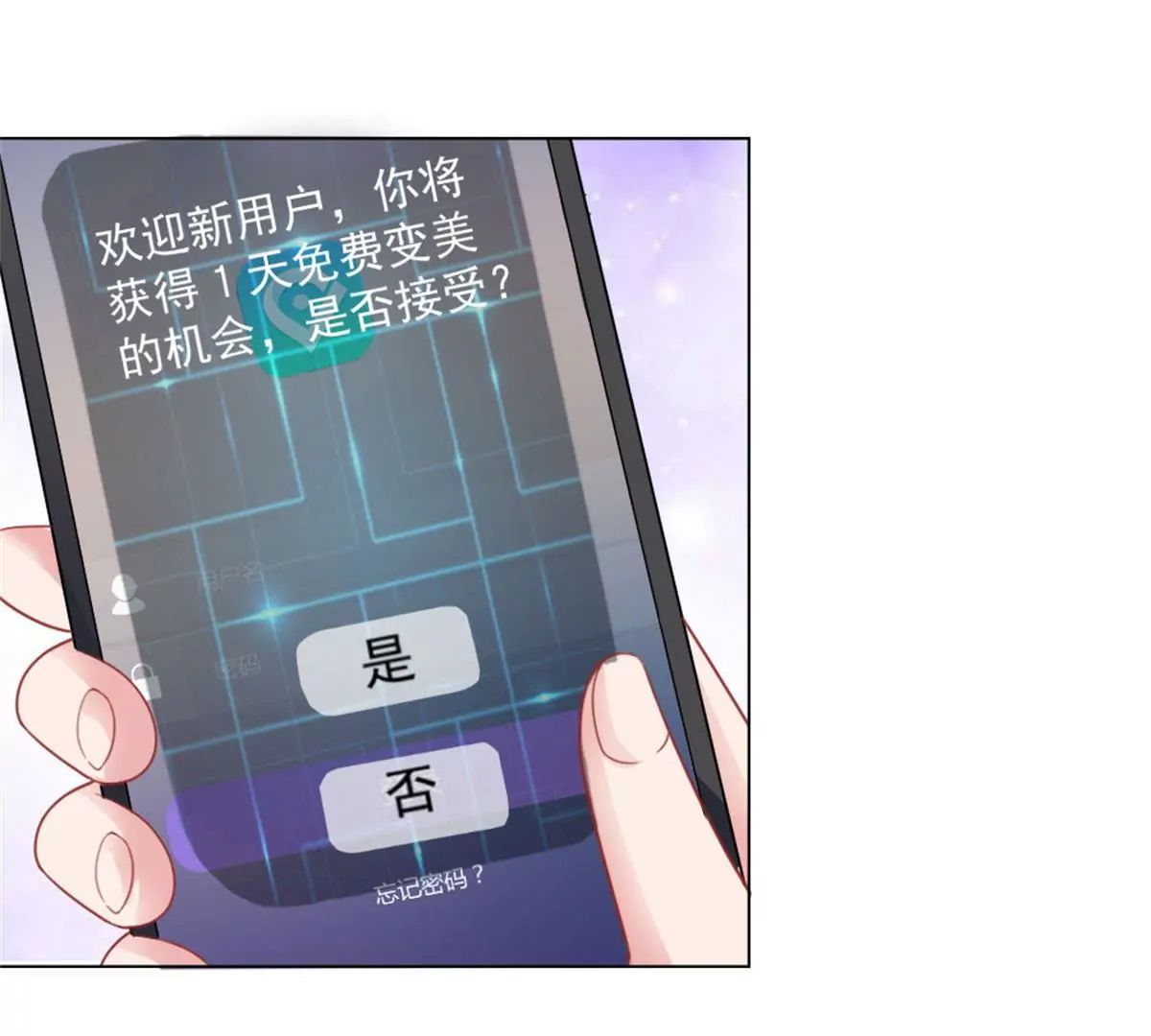 第55话 这是甄珠？(1/2)-第51话