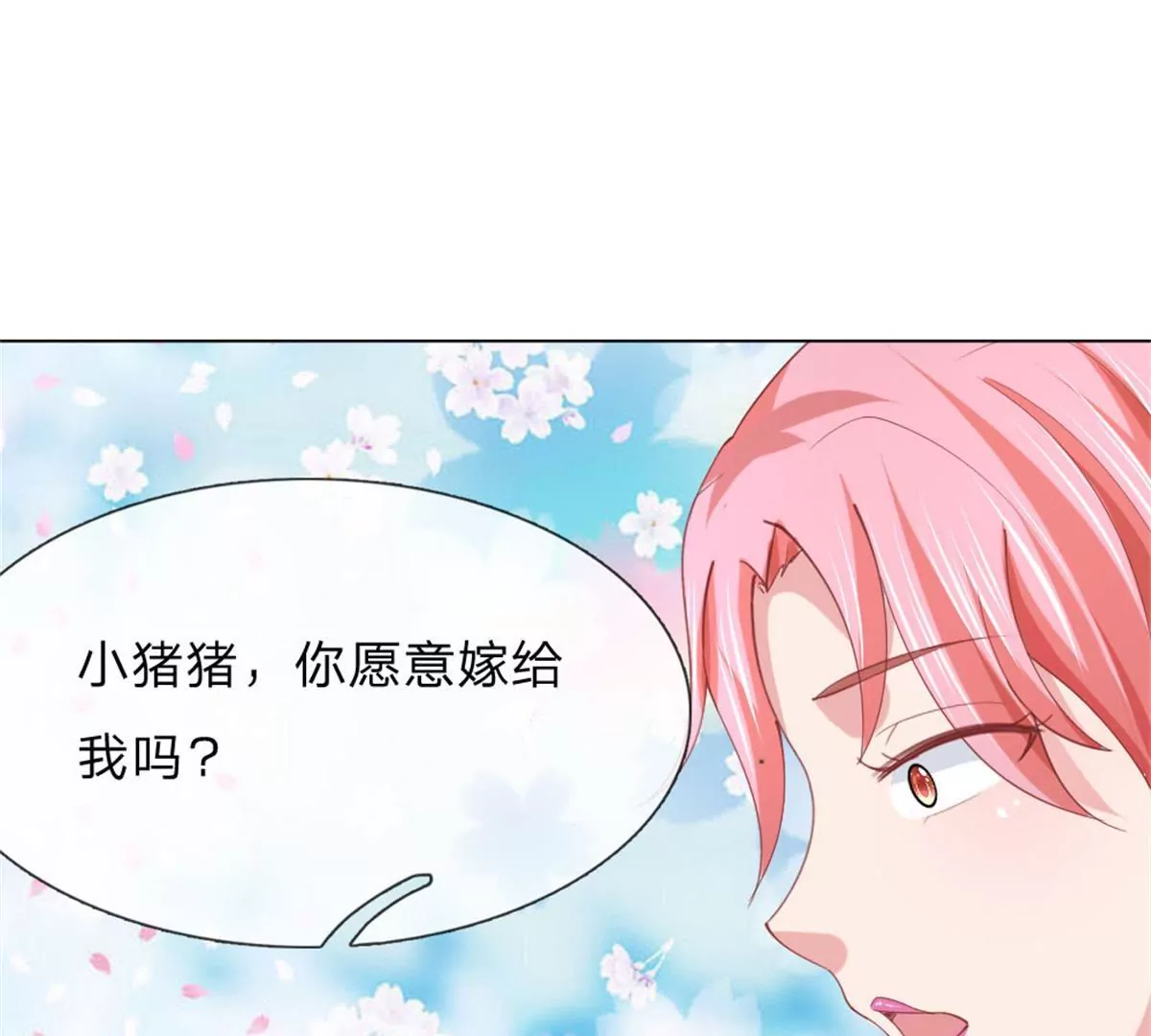 第59话 美丽失效了？(1/2)-第55话