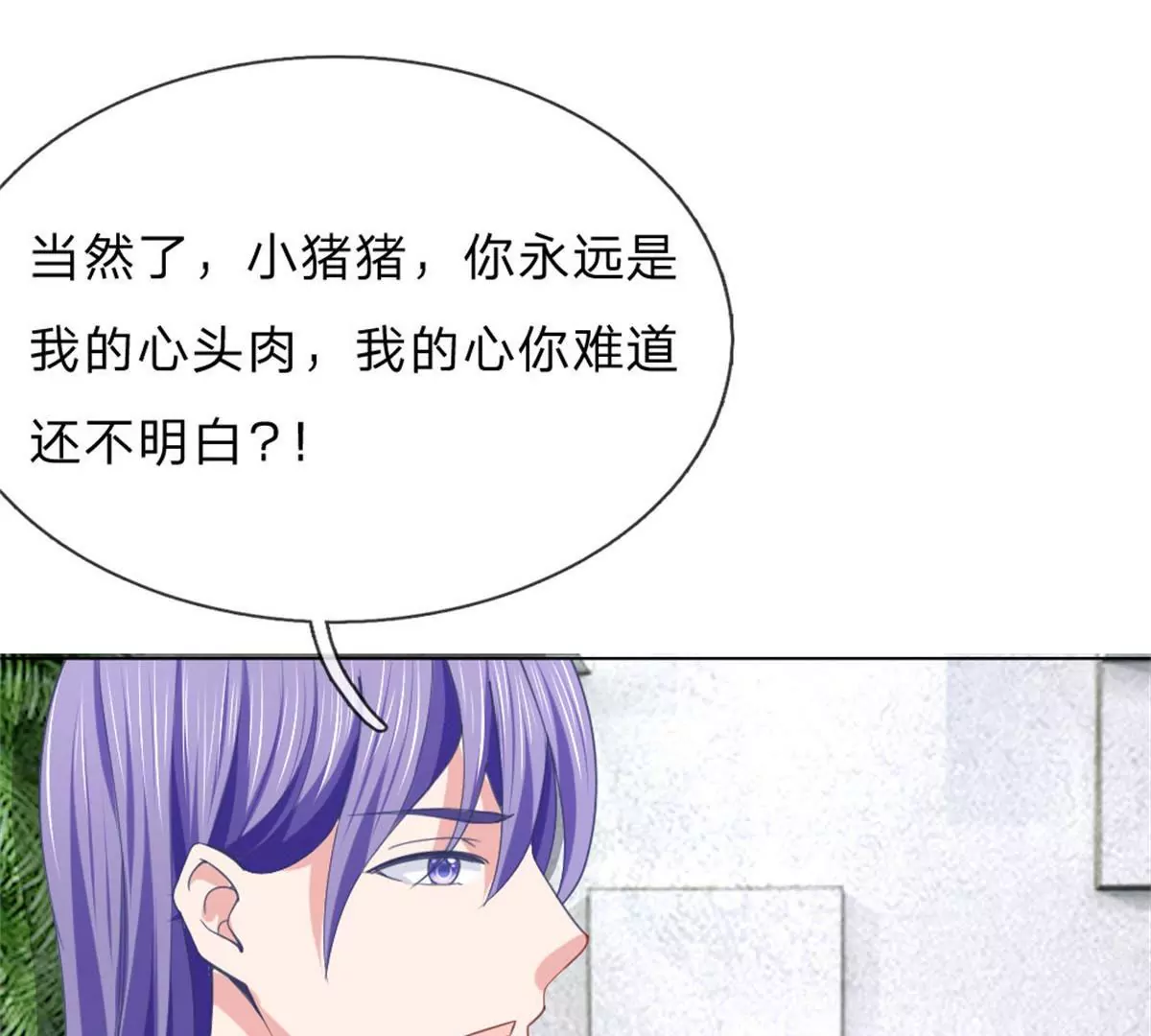 第59话 美丽失效了？(1/2)-第55话