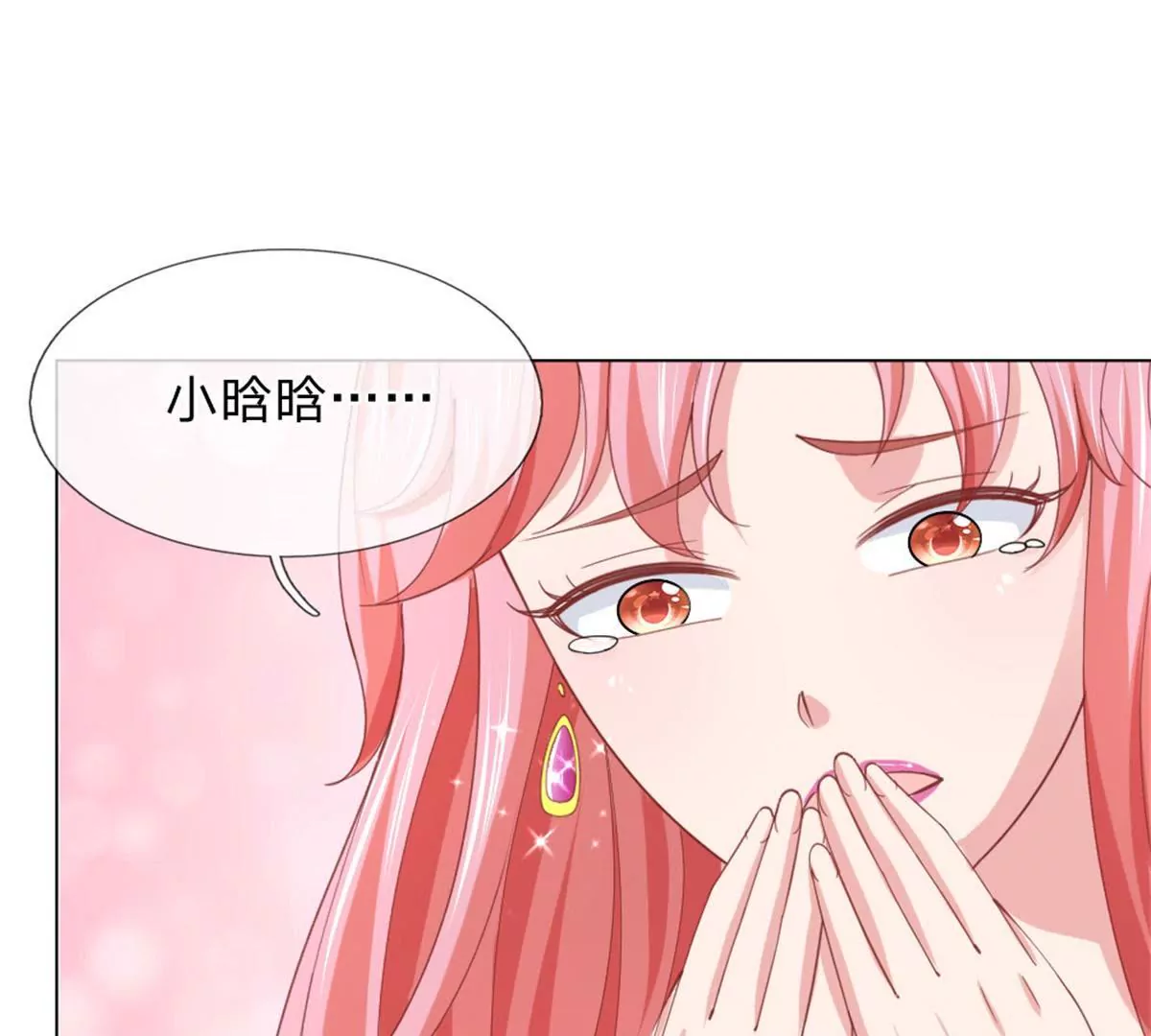 第59话 美丽失效了？(1/2)-第55话