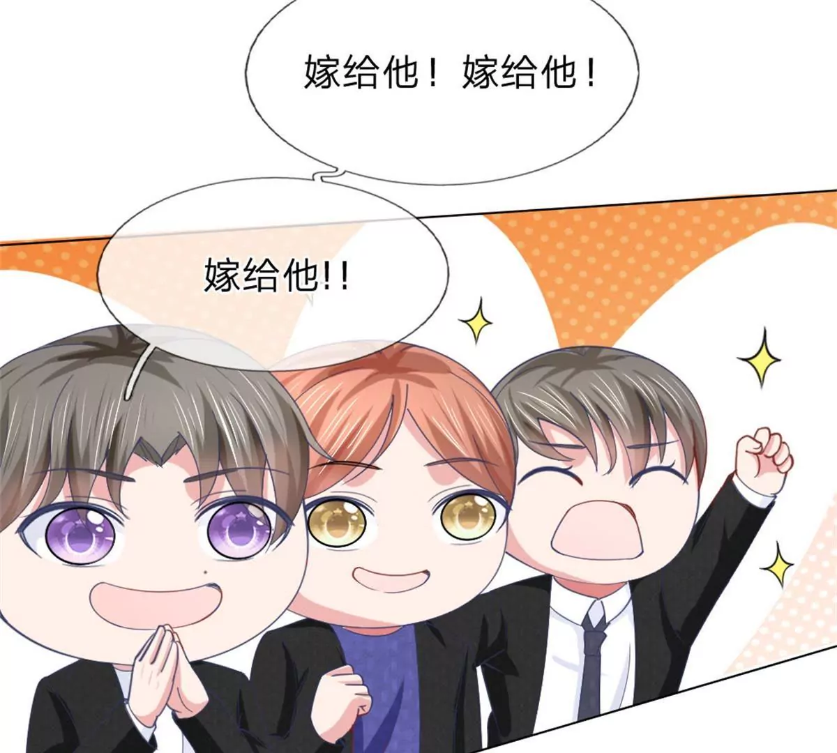 第59话 美丽失效了？(1/2)-第55话