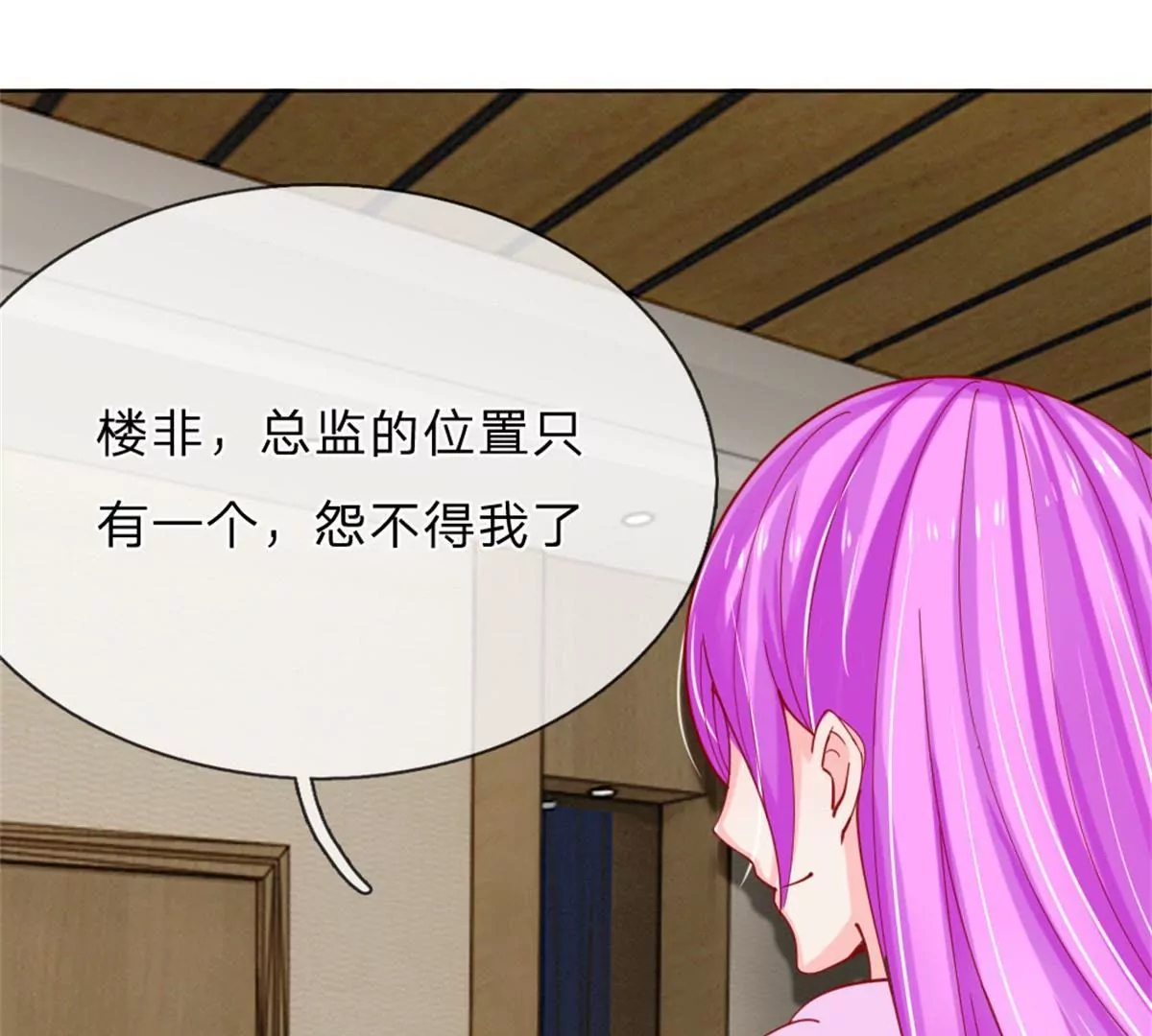 第59话 美丽失效了？(1/2)-第55话