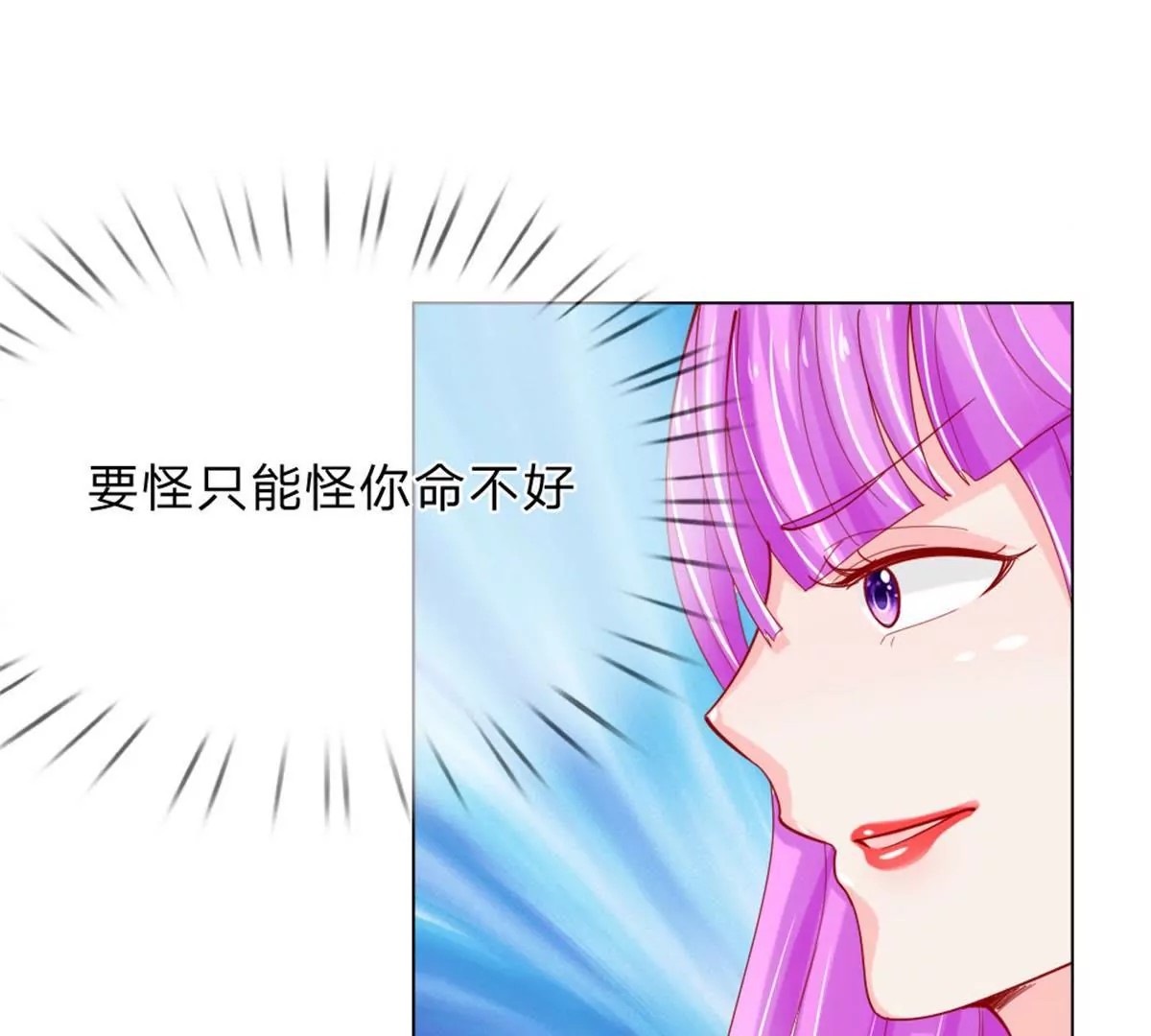 第59话 美丽失效了？(1/2)-第55话