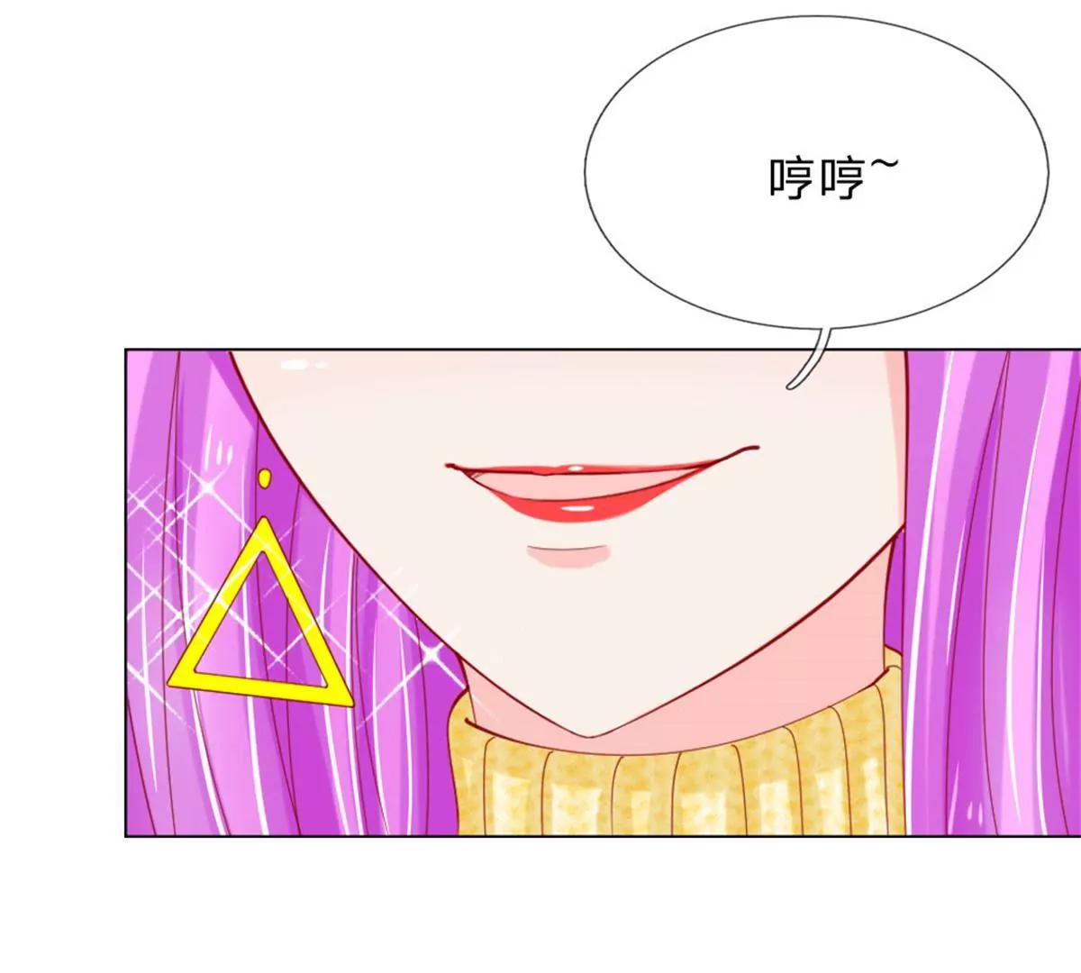 第59话 美丽失效了？(1/2)-第55话