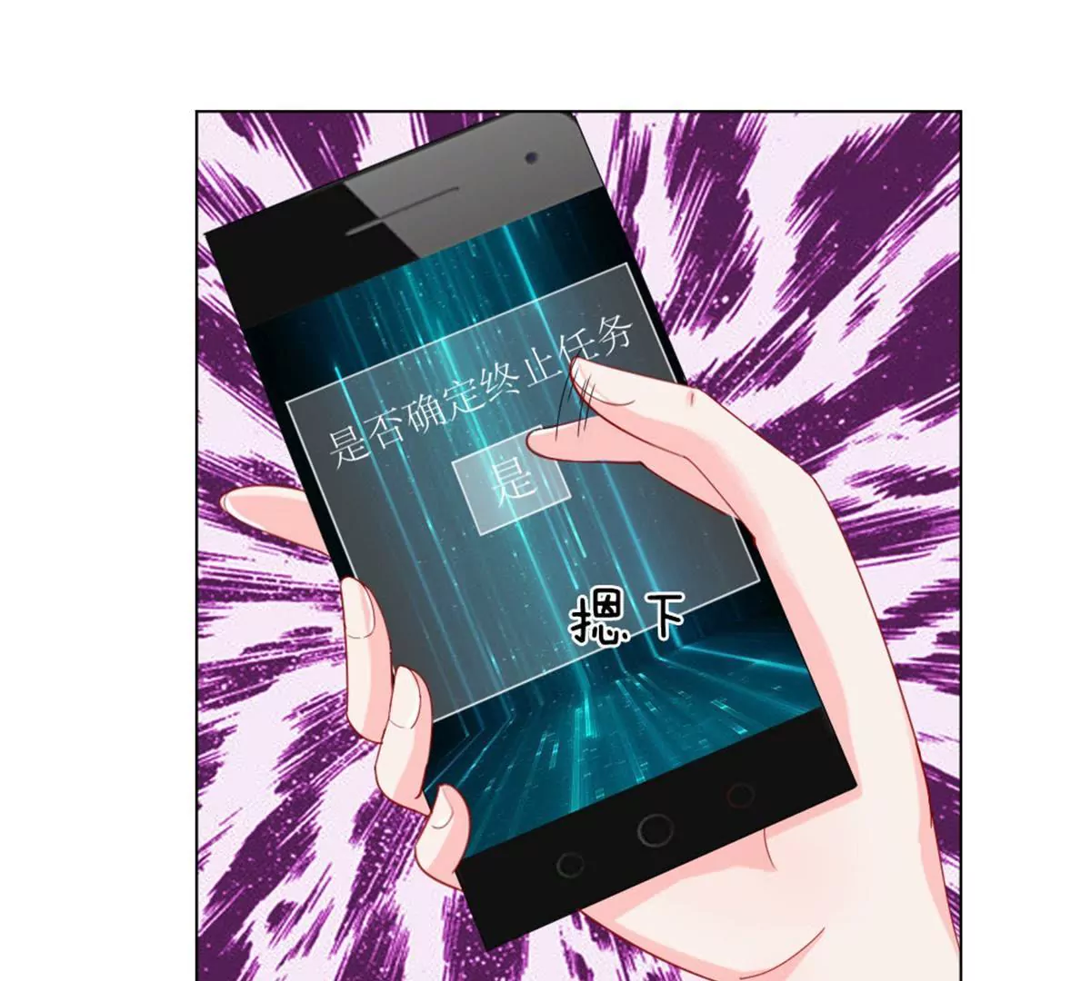 第59话 美丽失效了？(1/2)-第55话