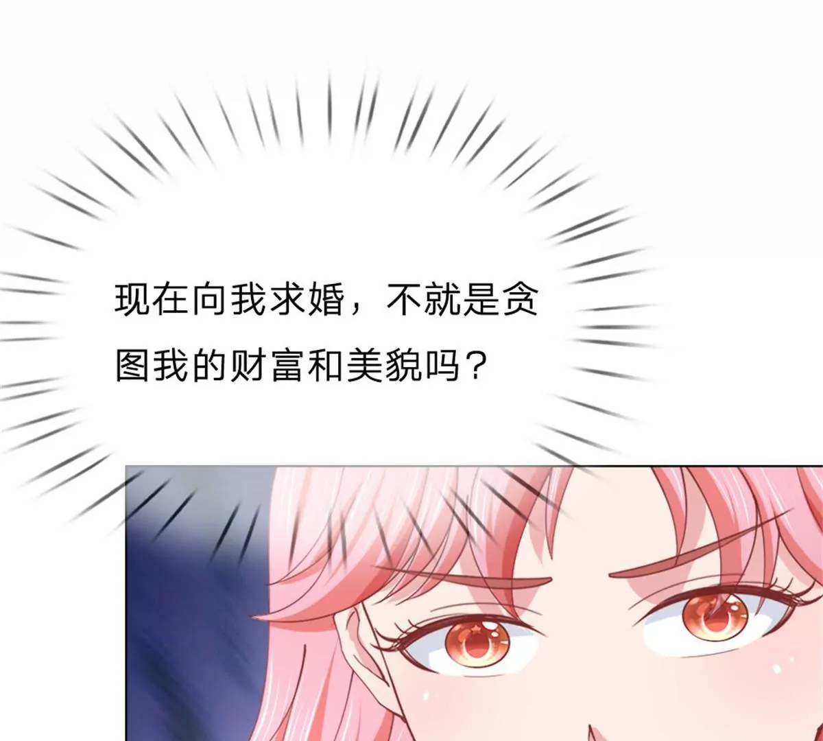 第59话 美丽失效了？(1/2)-第55话