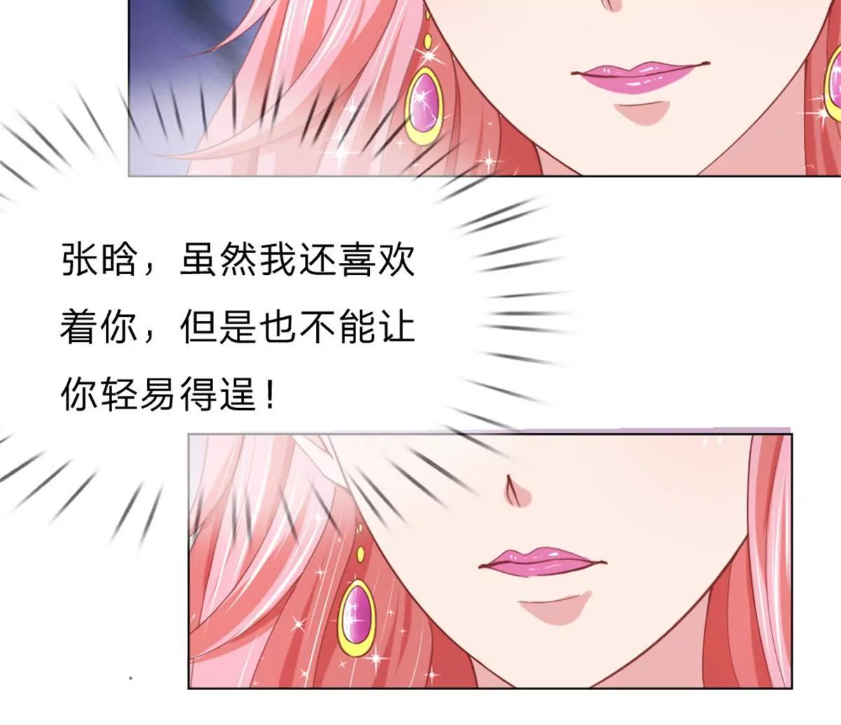 第59话 美丽失效了？(1/2)-第55话