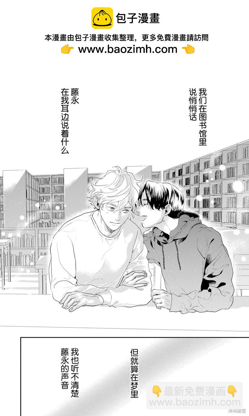 變色龍戀上手心。 - 第08話(1/2) - 2