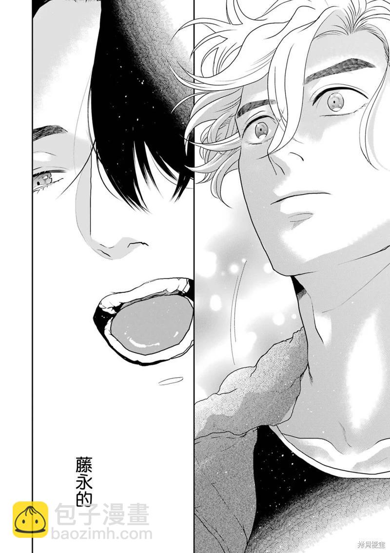 變色龍戀上手心。 - 第08話(1/2) - 4