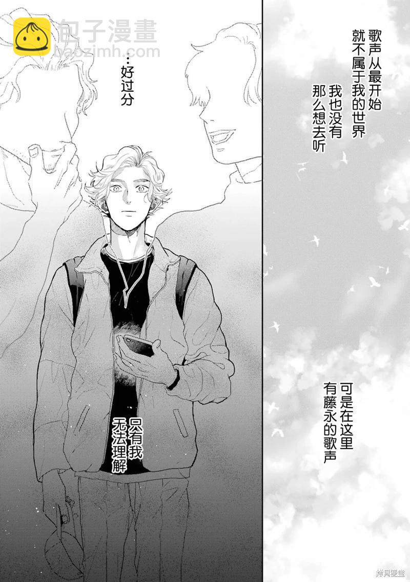 變色龍戀上手心。 - 第08話(1/2) - 2