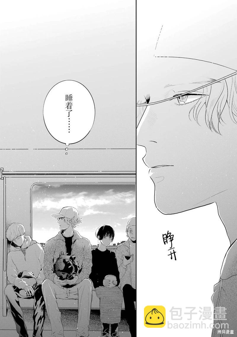 變色龍戀上手心。 - 第08話(1/2) - 4