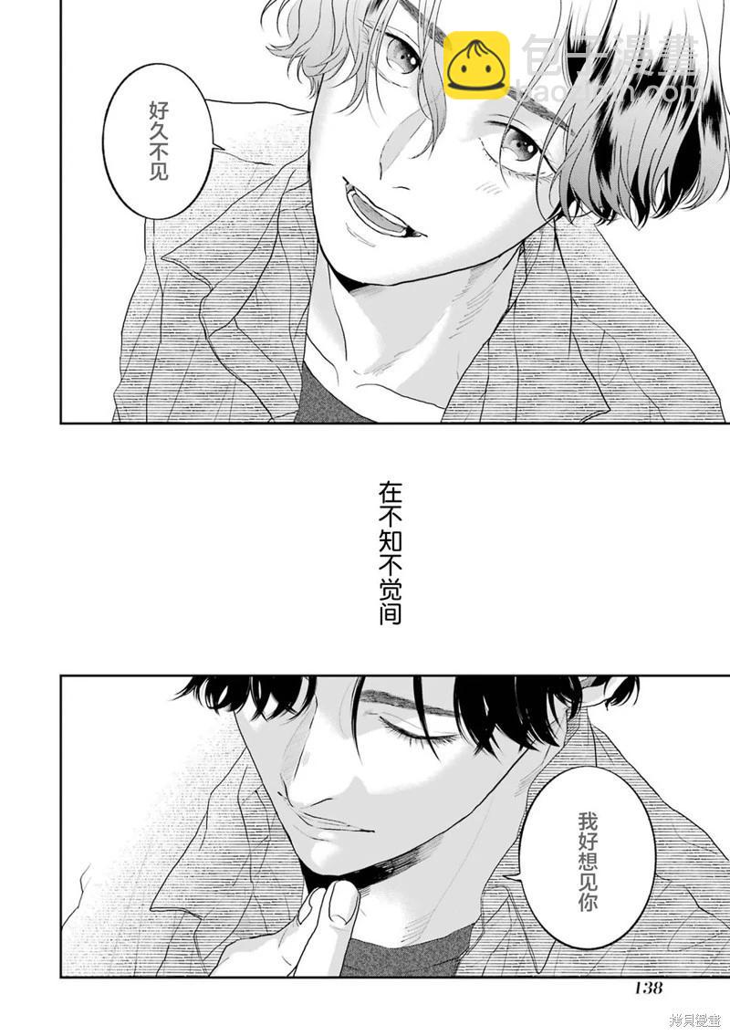 變色龍戀上手心。 - 第08話(1/2) - 2