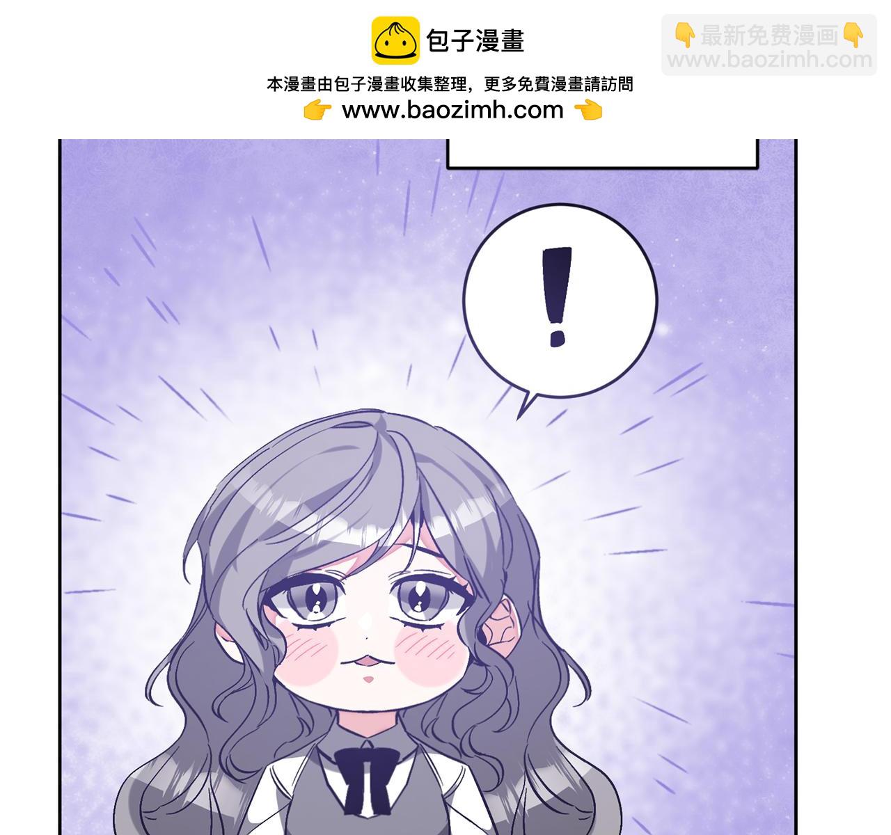 變身成女帝 - 第146話 反賊的執念 - 1