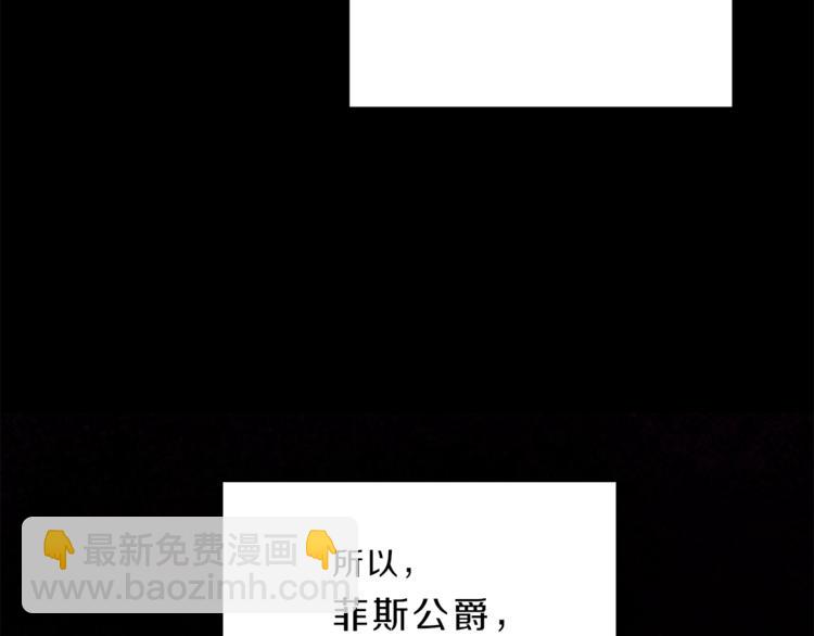 变身成女帝 - 第3话 小奶狗魔法师(1/5) - 7