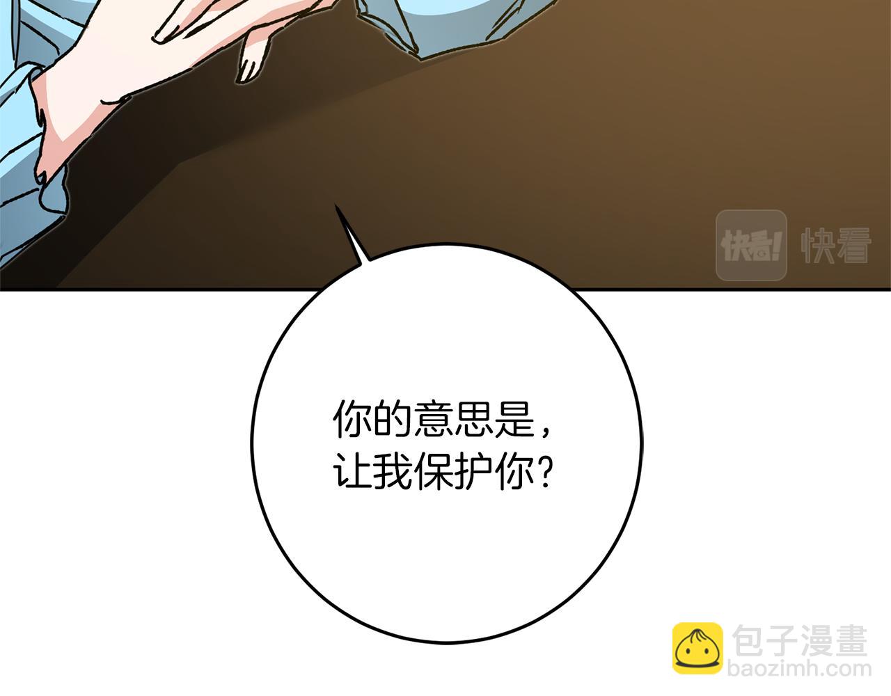 變身成女帝 - 第46話 身先士卒(1/5) - 4