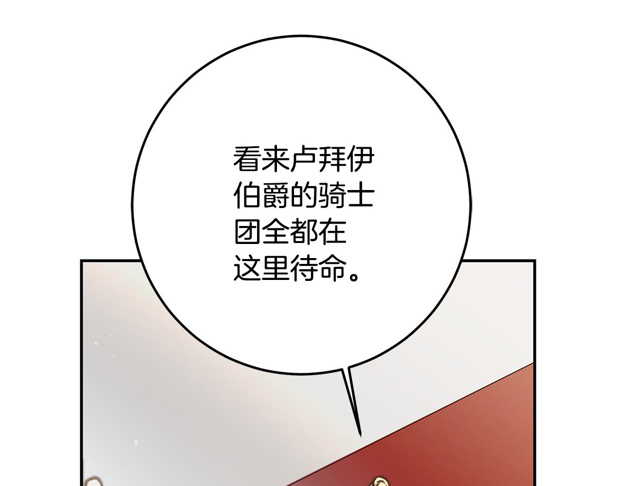 第84话 谋反2