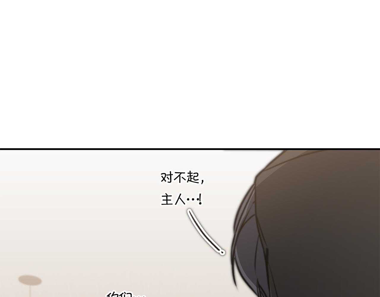 變身成女帝 - 第84話 謀反(1/3) - 6